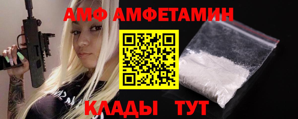 АМФЕТАМИН Premium Новый Уренгой