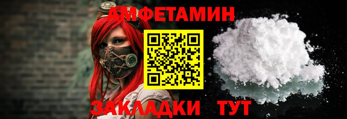 АМФ  Amphetamine  Вход с VPN  Амфетамин Premium  Новый Уренгой 