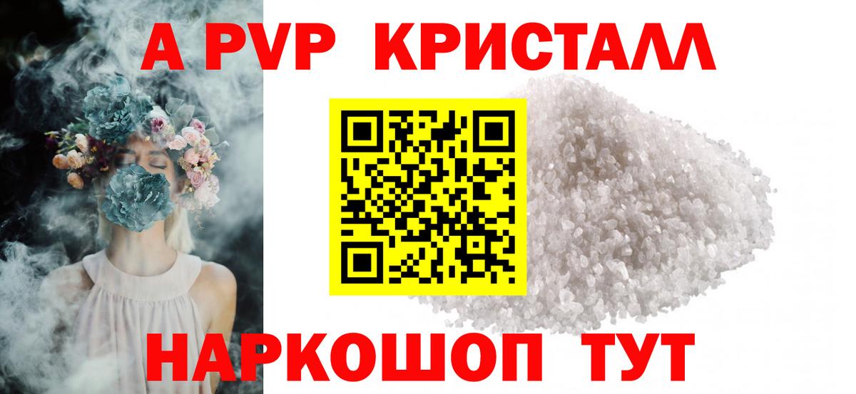 Alpha PVP VHQ  Альфа ПВП Соль  Новый Уренгой  где купить наркотик  Вход с VPN 