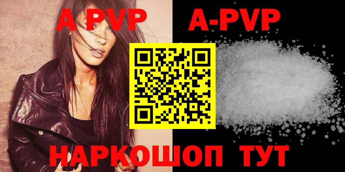 APVP СК Новый Уренгой