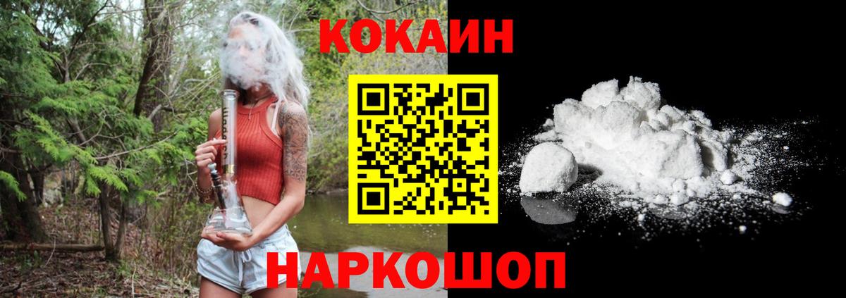 КОКАИН Перу Новый Уренгой