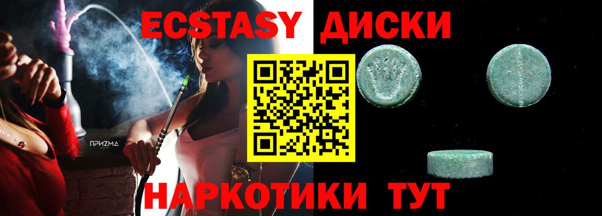 Ecstasy ешки  Вход с VPN  Ecstasy ешки  Новый Уренгой 