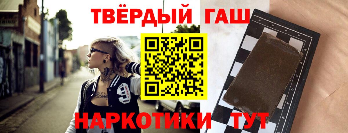 ГАШИШ VHQ  ГАШИШ гашик  Вход с VPN  Новый Уренгой 