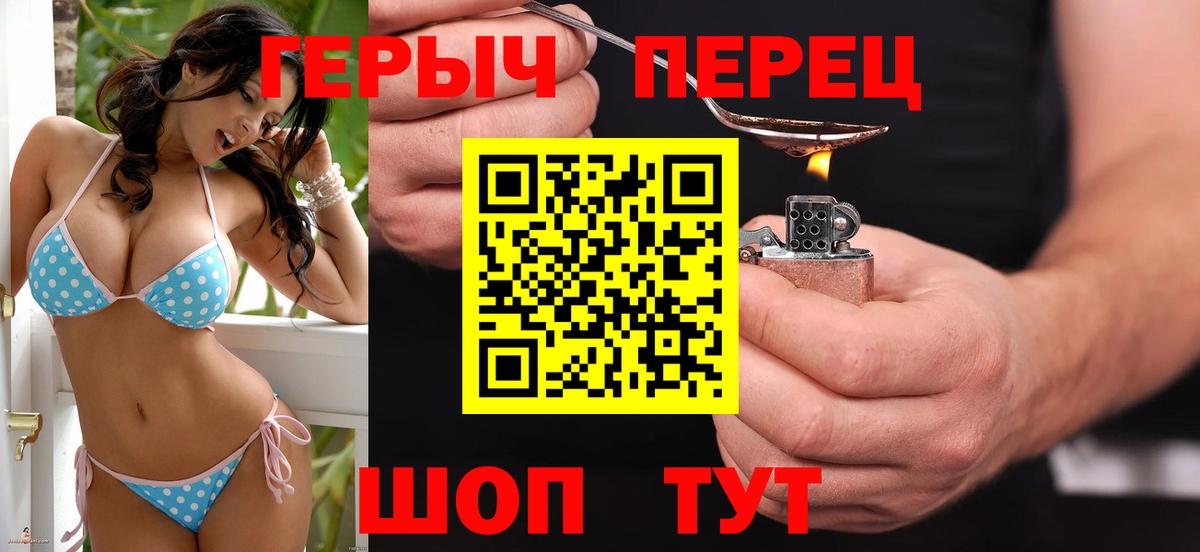 Героин белый  Вход с VPN  Новый Уренгой 
