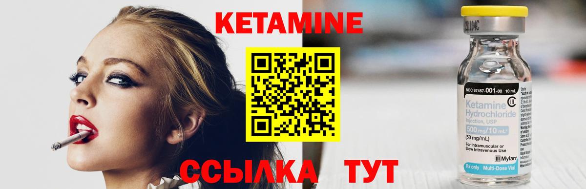 КЕТАМИН VHQ Новый Уренгой