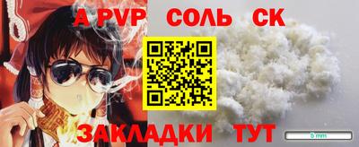 альфа пвп Славянск-на-Кубани