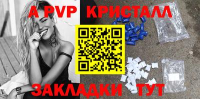 альфа пвп Славянск-на-Кубани