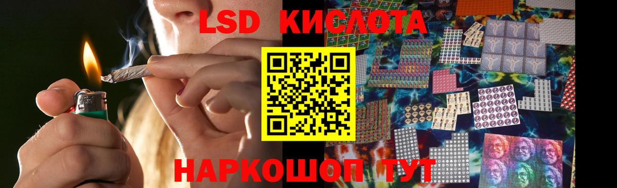 ЛСД экстази кислота Новый Уренгой