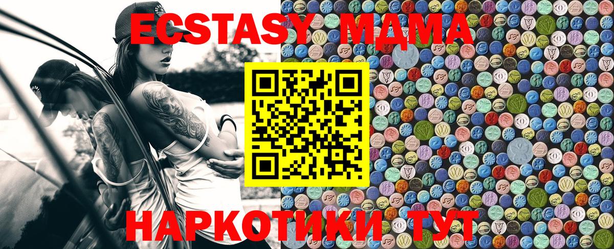 MDMA VHQ  МДМА  Вход с VPN  Новый Уренгой  MDMA Molly 