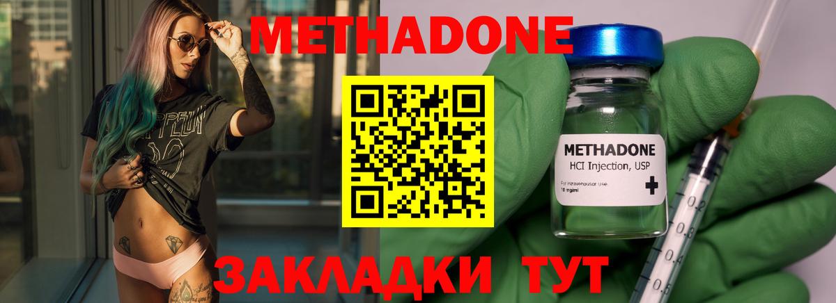 Метадон белоснежный Новый Уренгой