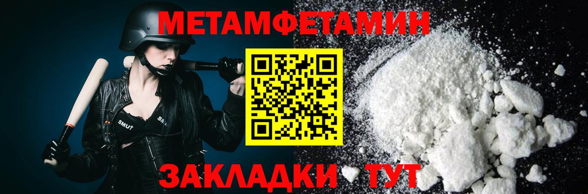 Метамфетамин  Вход с VPN  МЕТАМФЕТАМИН Декстрометамфетамин 99.9%  Новый Уренгой  МЕТАМФЕТАМИН Декстрометамфетамин 99.9% 