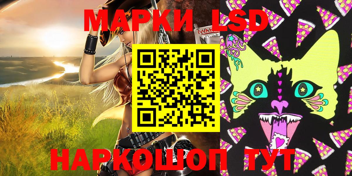 Наркотические марки 1,8мг Новый Уренгой