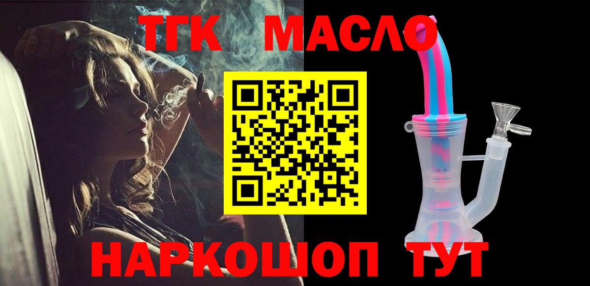 Дистиллят ТГК вейп с тгк  OMG tor  Вход с VPN  Новый Уренгой  ТГК вейп с тгк 